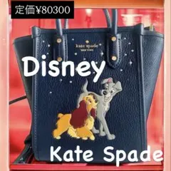 希少Kate Spade×ディズニーコラボ❤︎わんわん物語2wayショルダーバッグ