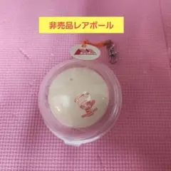 ソフトテニスカプセル入りボール希少