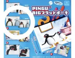 PINGU BIGフラットポーチ ガチャガチャ Bピングー