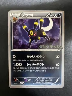 2026年最新】ポケカ ブラッキー プロモの人気アイテム - メルカリ