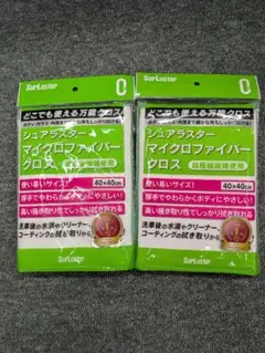 マイクロファイバークロス 40cm x 40cm ２セット