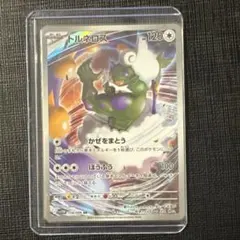 PSA10】ボルトロス ランドロス トルネロス AR 3連番 - メルカリ