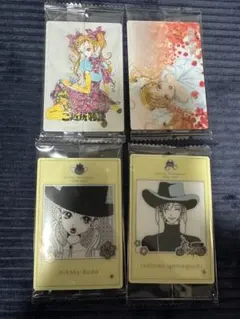 矢沢あい ツインウエハース ご近所物語 4枚セット