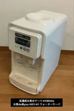 （新品未使用品70%off!）電解水素水サーバー　い〜水H2 新品未使用品70%off!）電解水素水サーバー い〜水H2 - メルカリ