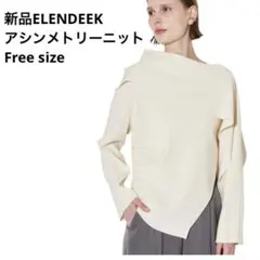 ELENDEEK 長袖ニット アシンメトリー ラッフル 白 フリーサイズ 新品のサムネイル