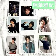 嵐 相葉雅紀 公式写真