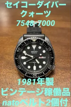 2026年最新】7548-7000の人気アイテム - メルカリ