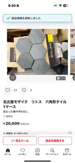 もなちゃん様専用