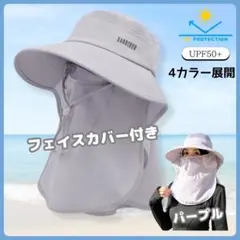 レディース 帽子 日除け フェイスカバー付き 大きめハット 接触冷感 つば広のサムネイル