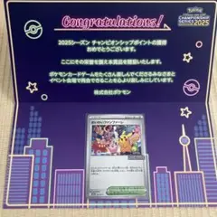 おいわいファンファーレ 2025年特典カード　あんしん鑑定