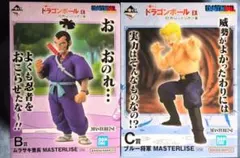 一番くじ ドラゴンボールEX ムラサキ曹長 ブルー将軍 フィギュア　B賞　C賞