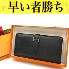 大人気モデル】赤字価格の為値下げ不可⚠️エルメス♦︎ベアンスフレ
