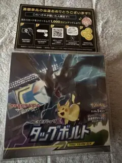 絶版BOX】 サン&ムーン 拡張パック タッグボルト シュリンク付き
