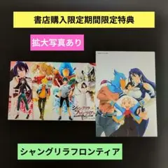 シャングリラフロンティア／書店限定非売品イラストカード特典セット