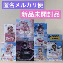 【新品未開封】美少女フィギュアまとめ売り合計8点