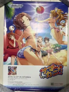 販促用ポスター シンデレラガールズ サマカニ!!