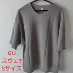 GU スウェT Sサイズ