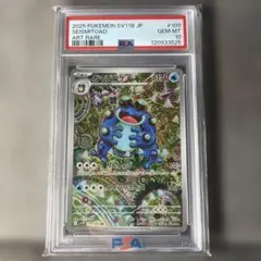 【PSA10】ガマゲロゲ AR ブラックボルト BALCK BOLT