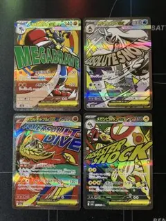 メガドリームMAまとめ売り　送料無料、即購入可能