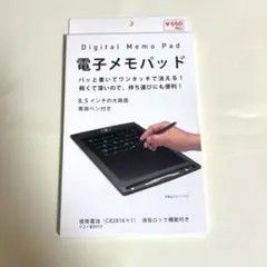 電子メモパッド 8.5インチ