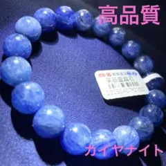 セール　高品質　カイヤナイト　天然石　ブレスレット　運気　宝石　パワースト