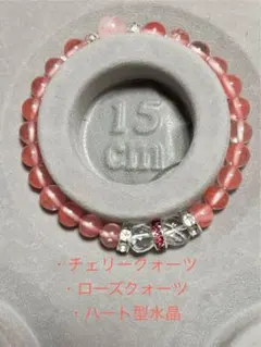 チェリークォーツ・ローズクォーツの桃色ブレスレット 15cm