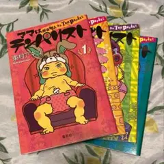 ママはテンパリスト　全4巻セット　 東村アキコ
