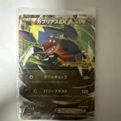 ガブリアスEX コロコロプレゼンツ プロモ ポケカ - メルカリ