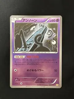 アンノーン XY BREAK プレミアムチャンピオンパック EX×M×BREA…のサムネイル