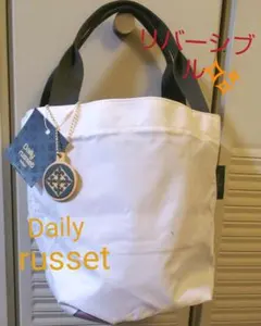 Daily russet リバーシブルトート　チャーム付き