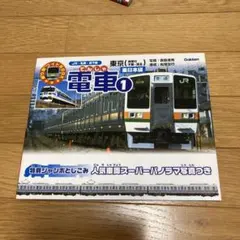GM クロスポイント 小田急3000形 1次車 未塗装6輌キット - メルカリ