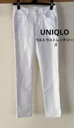 【お値下げ】UNIQLO ユニクロ　レディース　 ウルトラストレッチジーンズ