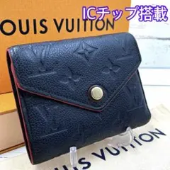 【新型IC】ルイヴィトン ヴィクトリーヌ アンプラント マリーヌルージュ