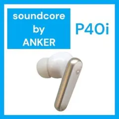【美品】Anker SoundCore P40i 左イヤホン オフホワイトのサムネイル