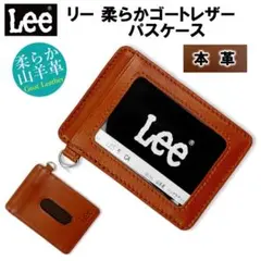 新品・SALE Lee/リー ゴート レザー パスケース カードケース 本革