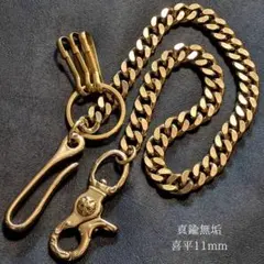 ウォレットチェーン