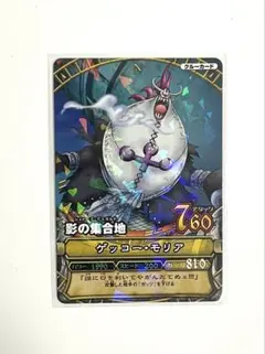 ワンピース ワンピーベリーマッチ ゲッコーモリア レアカード