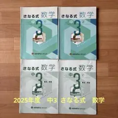 2026年最新】佐鳴予備校 テキストの人気アイテム - メルカリ