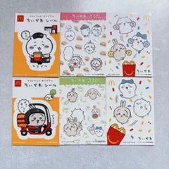 マクドナルド ちいかわ コラボ オリジナル シール 12枚セット