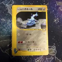 シバのハガネール ★ ポケモンカード★VS 084/141のサムネイル