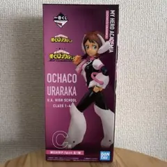 一番くじ フィギュア 麗日お茶子【おまけ付き】