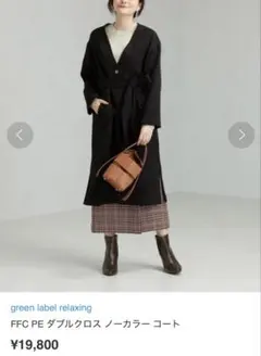 green label relaxing 　ノーカラー コート
