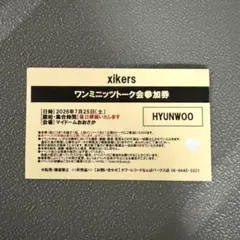 2026年最新】xikers タワレコの人気アイテム - メルカリ