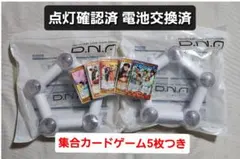 Aぇ！group　ペンライト　ペンラ　2個セット　カードゲーム　集合　D.N.A