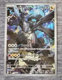 Nのゼクロム AR MEGA ハイクラスパック MEGAドリームex キラ 2… - メルカリ