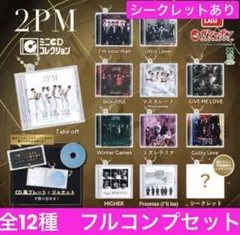 2PM ミニCDコレクション コンプリート - メルカリ