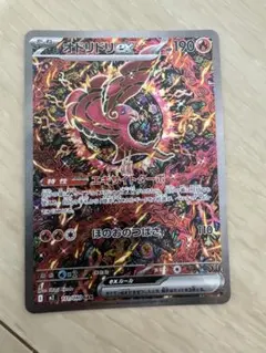 オドリドリex ポケモンカード