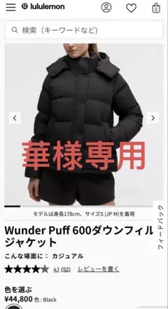 華様専用ルルレモン新品Wunder Puff ダウンフィル ジャケットサイズ6