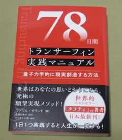 2025年最新】ヴァジム・ゼランド（トランサーフィン）の人気