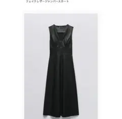 ZARA ノースリーブ ジャンパースカート【定価6900円】